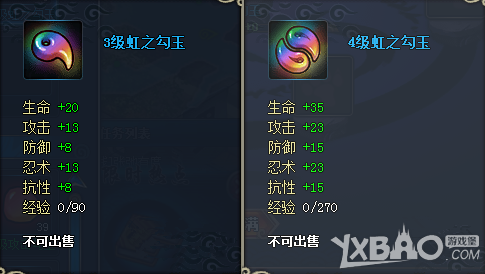 《火影忍者ol》虹之勾玉镶嵌技巧