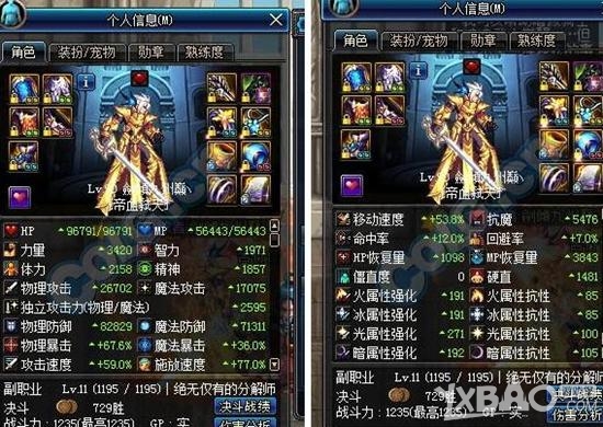 《DNF》红眼超大陆对比娜迦王