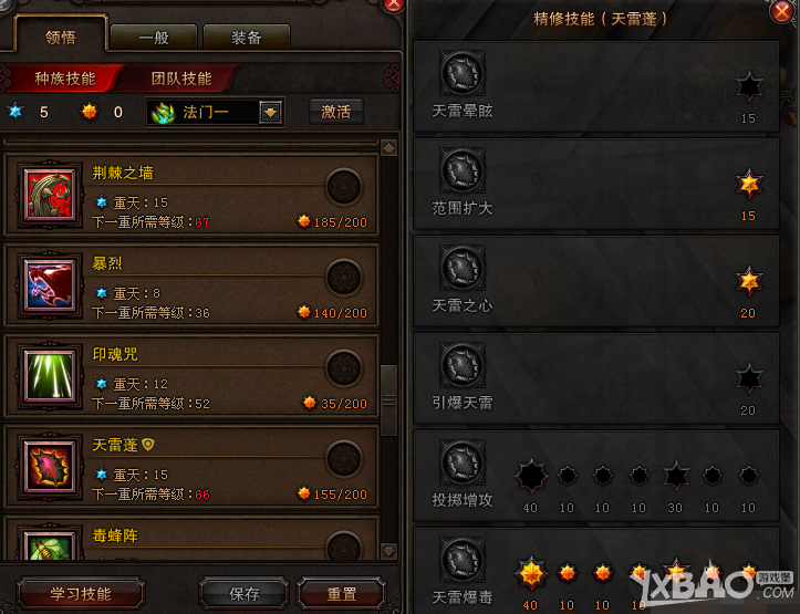 《斗战神》昆仑第一果子狸加点