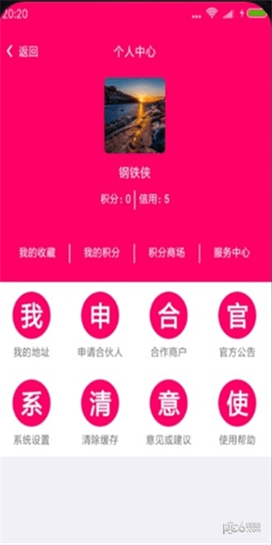 鸿门宴app下载