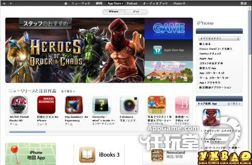 百万亚瑟王日区APP账号注册教程