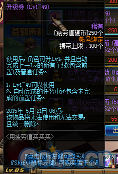 《DNF》体验服4月28日更新公告
