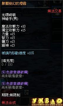 DNF台服发售蒸汽朋克套 6套时装强力称号光环