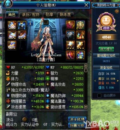 《DNF》艾肯套制作流程全解析