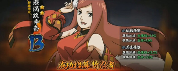 火影忍者新春玖辛奈怎么得(玖辛奈获取攻略)