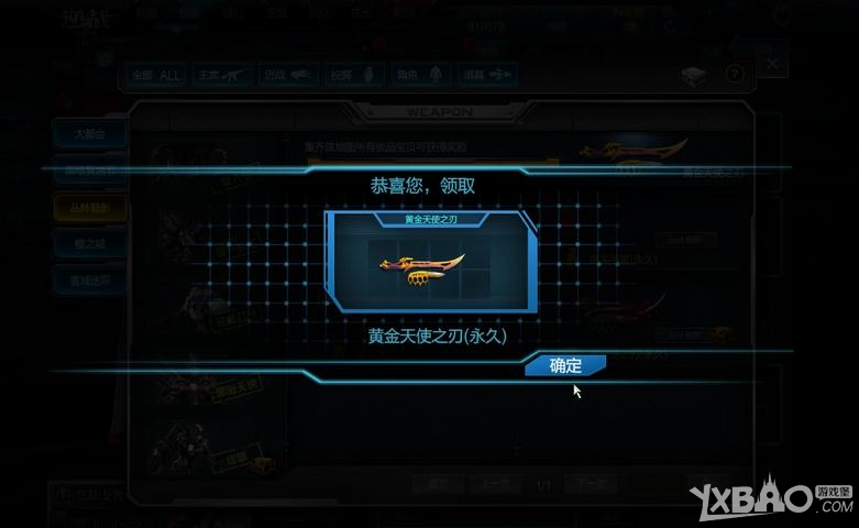 2016逆战刷枪教程