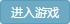 《天龙八部》页游开服表大全