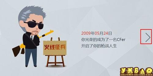 cf时光机活动网址
