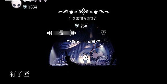 《空洞骑士》泪水之城通关攻略