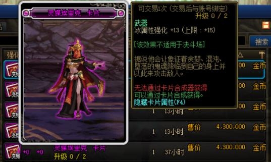 《DNF》流放者山脉卡片大全