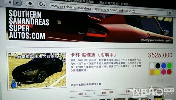 GTA5骷髅马获得方法详解