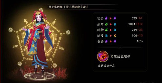阴阳师红叶女鬼哪里多(红叶女鬼哪里有_阴阳师)