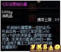dnf七彩迷雾袖珍罐怎么获得(七彩迷雾袖珍罐能开出什么)