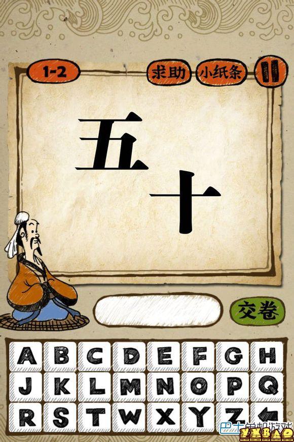 成语玩命猜答案 最新1-96关全部关卡答案大全