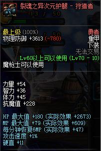 《DNF》光枪完美换装分析