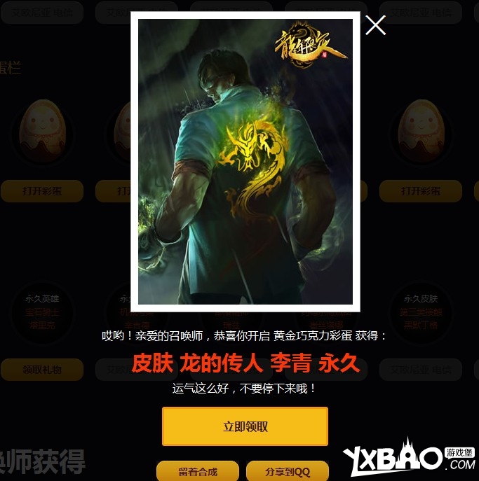 lol兔宝宝神秘彩蛋中奖技巧解析