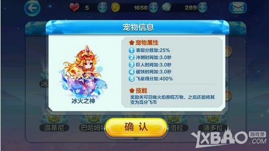 《天天酷跑》冰火之神获得方法介绍