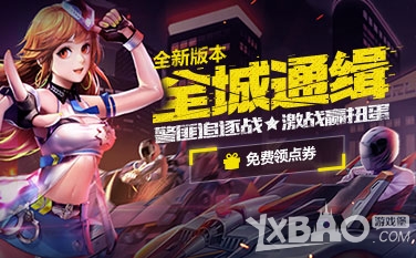 《QQ飞车》终极魔法阵玩法介绍