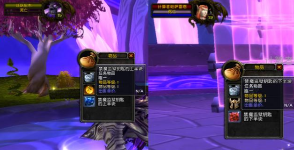 《魔兽世界》禁魔监狱钥匙任务在哪接