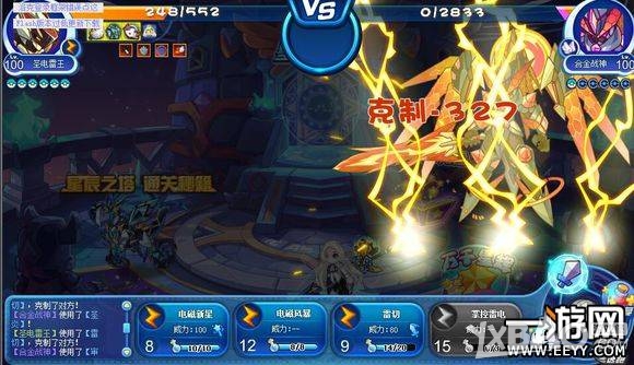 《洛克王国》星辰之塔通关攻略