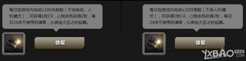 《CF》心悦俱乐部活动