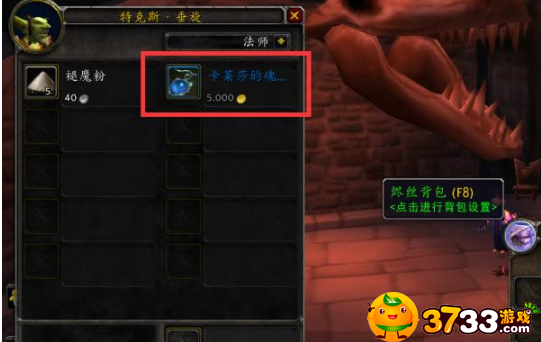 魔兽世界卡莱莎的魂萦坠饰怎么获得
