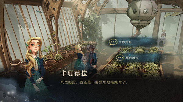 《哈利波特魔法觉醒》弗雷兄弟从来都不懂得植物的奥秘拼图碎片位置