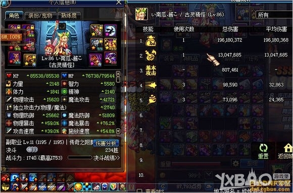 《DNF》魔道刷图加点分享