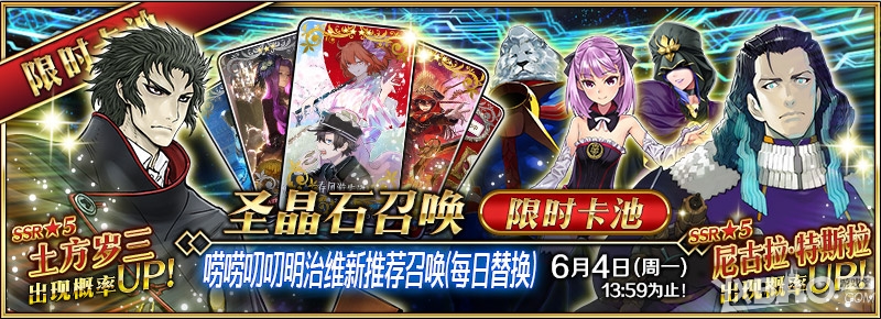 《FGO》国服唠唠叨叨明治维新攻略分享