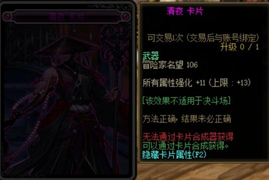 《DNF》流放者山脉卡片大全