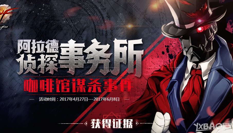 《DNF》助理侦探位置大全