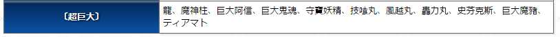 《Fate Grand Order》旧剑技能宝具介绍