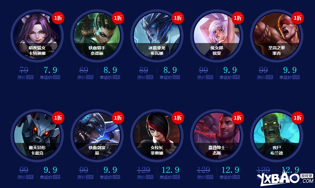 lol幸运召唤师第五期活动来袭