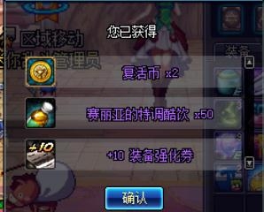 《DNF》赛丽亚的幸运介绍