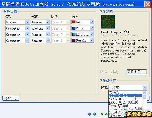 星际争霸2Beta繁中破解版下载+使用方法