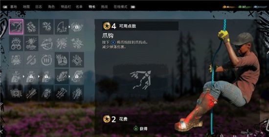 《孤岛惊魂：新曙光》全流程通关指南