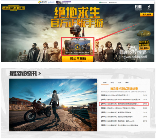 《绝地求生：刺激战场》和全军出击有什么区别