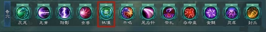 《剑网3》百家争鸣版 智能五毒毒经宏已优化细节