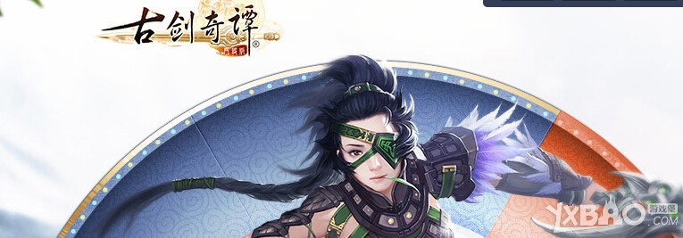 《古剑奇谭OL》抢激活码大全