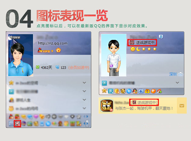 逆战图标怎么点亮，图标点亮礼包领取地址