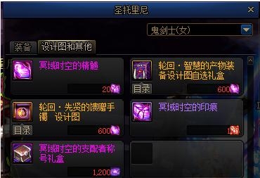 《DNF》圣托里尼位置