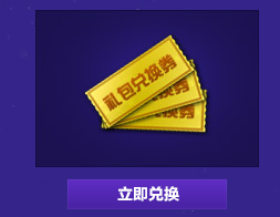 《剑灵》9月18日-9月19日道具城百万好礼大回馈活动