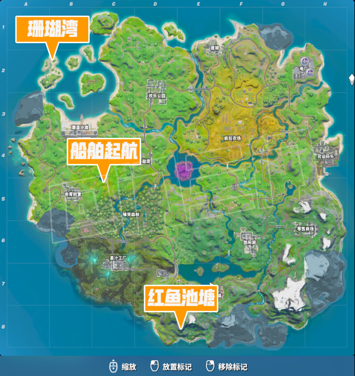 《堡垒之夜》第二章第一赛季“船坞交易”任务攻略