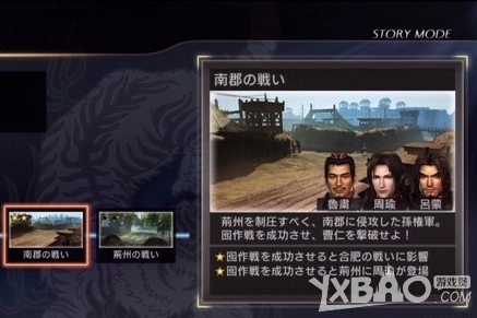 《真三国无双7》吴国所有flag要点攻略