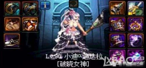 《DNF》帕拉丁搬砖教学