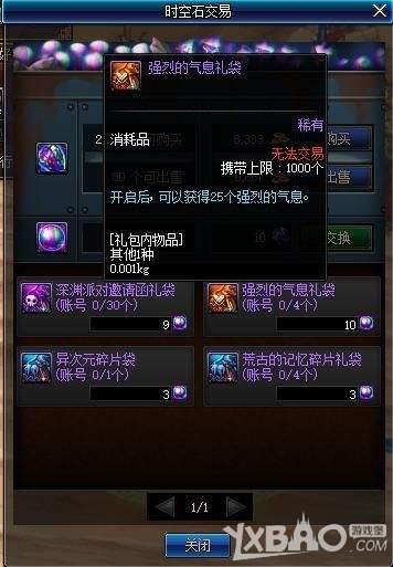 《DNF》快速获取强烈的气息方法