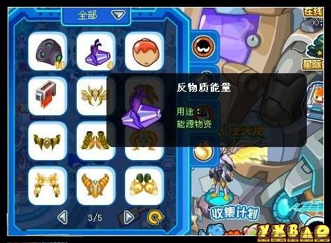 赛尔号反物质能量怎么得