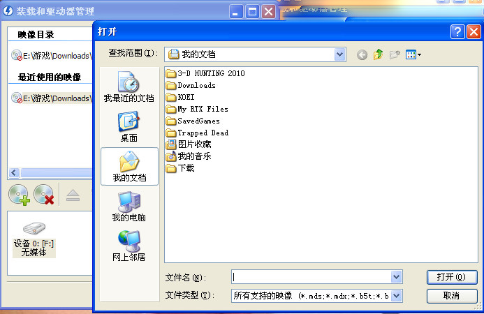 Daemon Tools加载镜像安装游戏方法