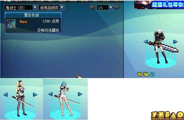dnf复古长剑多少钱？怎么样