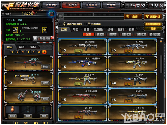 《CF》 源武器和英雄级武器有什么不同